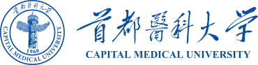 首都医科大学