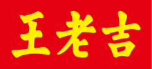 王老吉